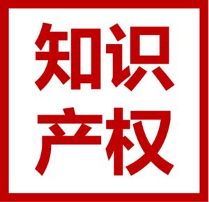 專利版權(quán)代辦費用與誠信商家 企業(yè)管理咨詢在線服務(wù)解析
