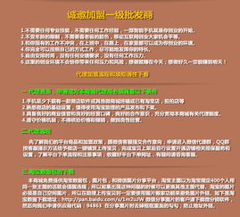 誠招服裝批發(fā)一級代理 零庫存、一件代發(fā)、工廠直供與版權(quán)代理