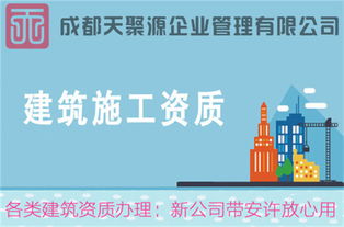 犍為建筑資質(zhì)升級你想要的都給你