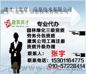 建筑勞務(wù)分包資質(zhì)代辦全指南 合規(guī)先行，助您順利承接項(xiàng)目