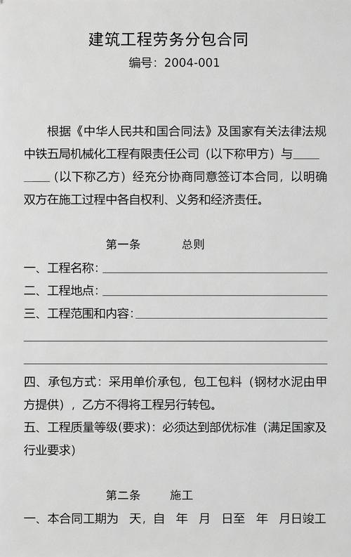 夯定基石，明辨權(quán)責(zé) 規(guī)范建筑工程勞務(wù)分包合同的要點(diǎn)與實(shí)務(wù)指引